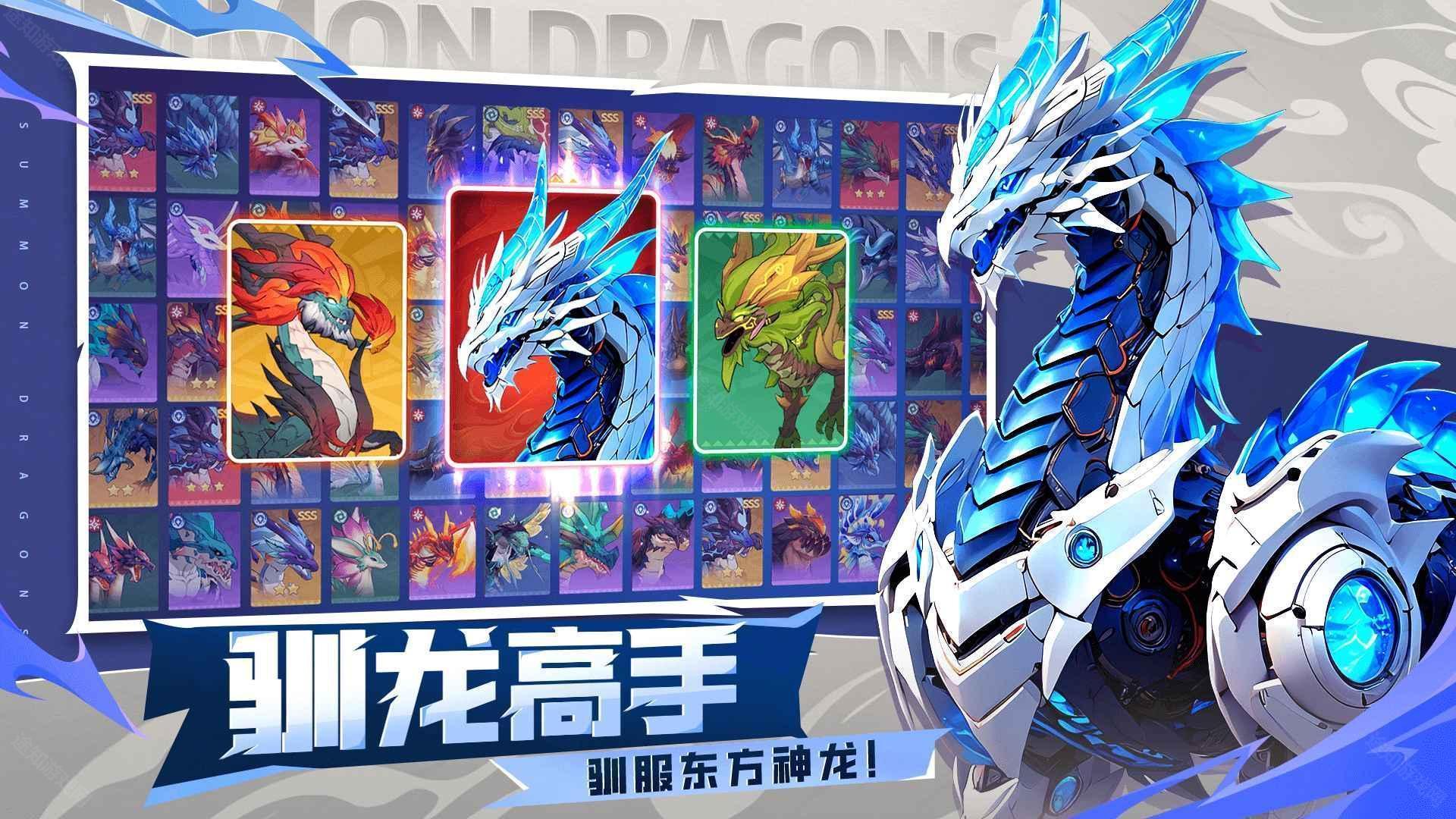 遇见龙2官方版
