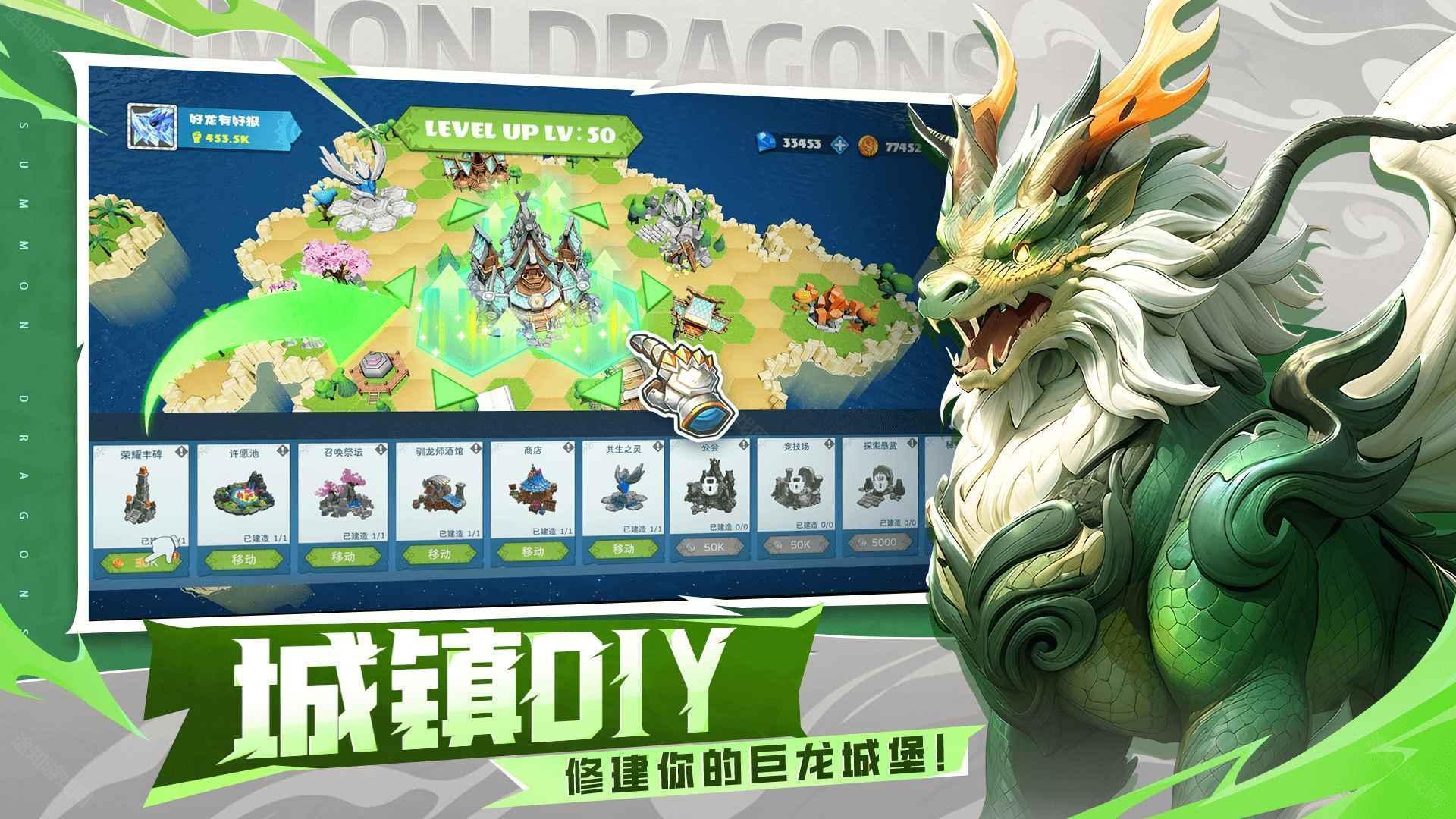 遇见龙2官方版