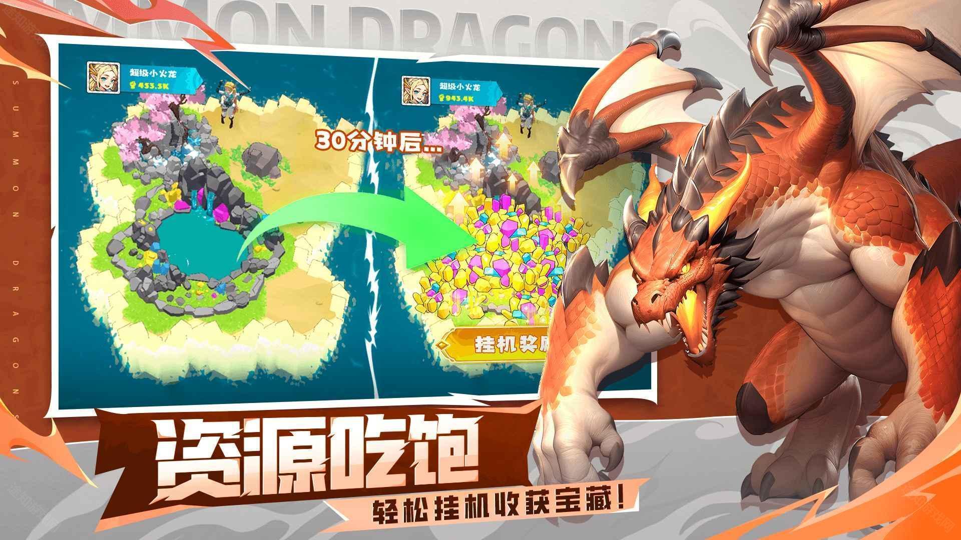 遇见龙2官方版