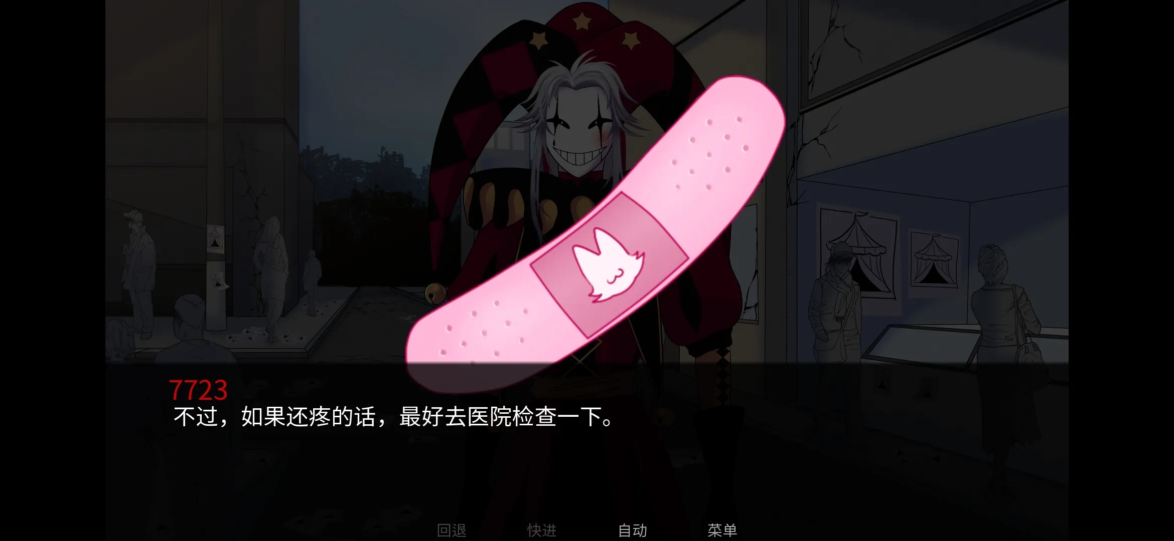 怪胎马戏团正版截图4