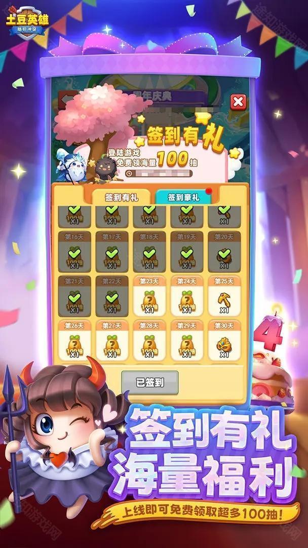 土豆英雄