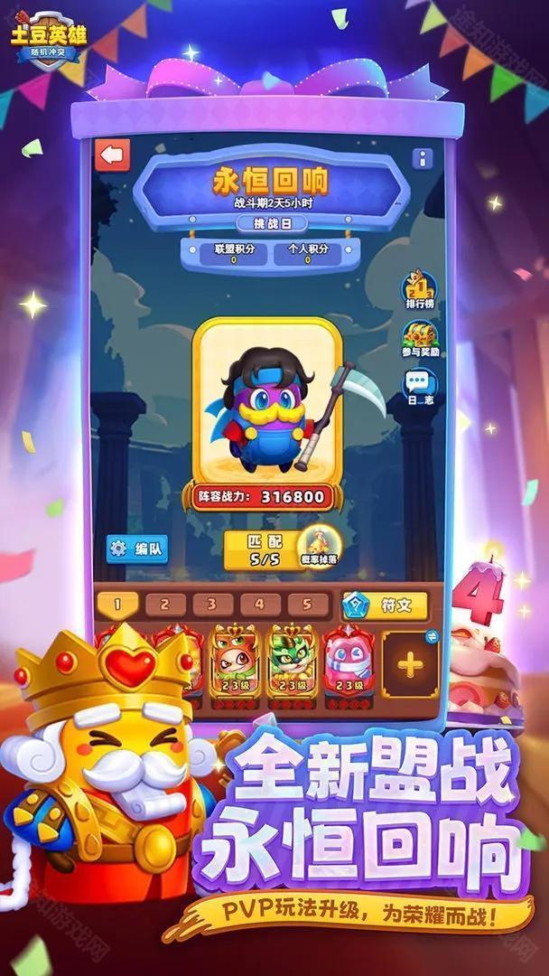 土豆英雄全角色解锁版