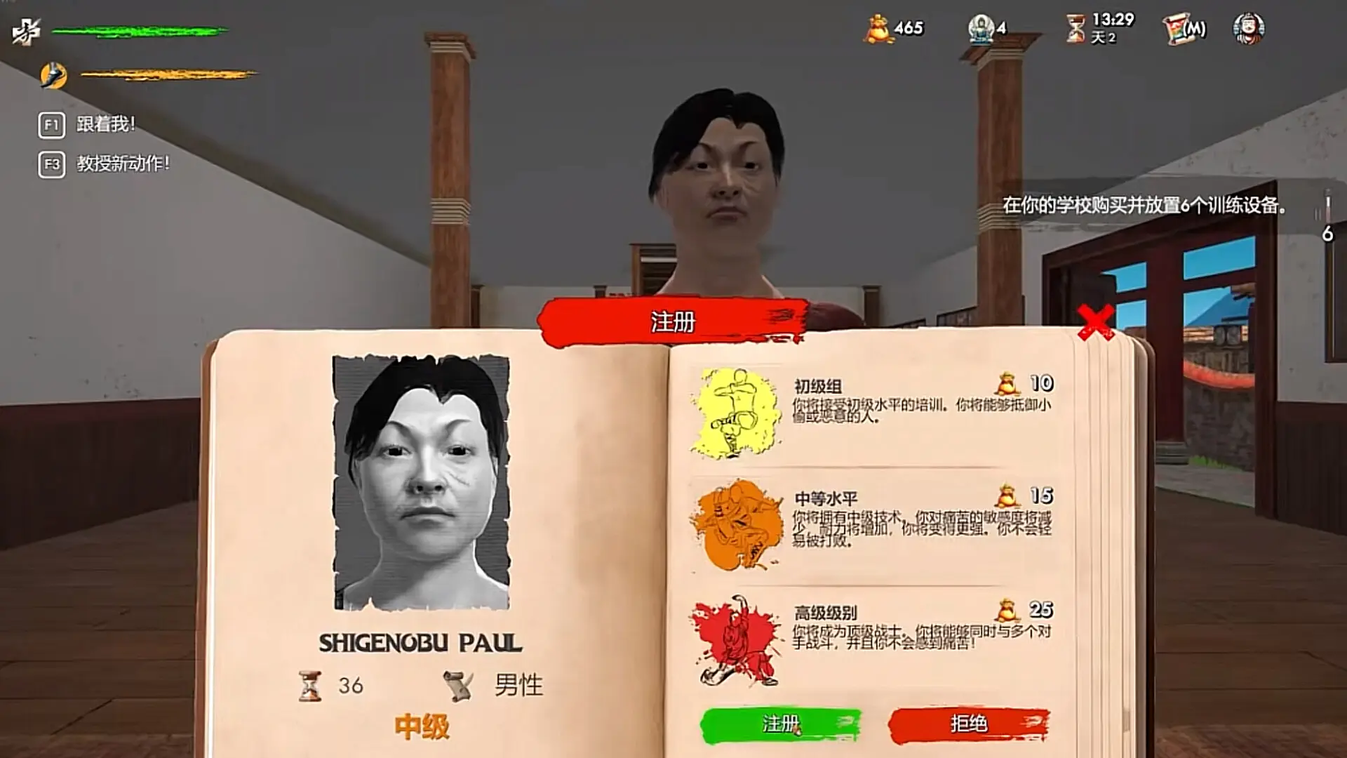 武馆模拟器截图3