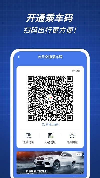 渝通行截图3