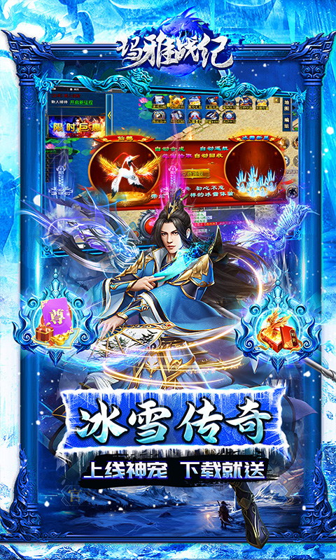 玛雅战纪（冰雪神宠爽爆充）截图3