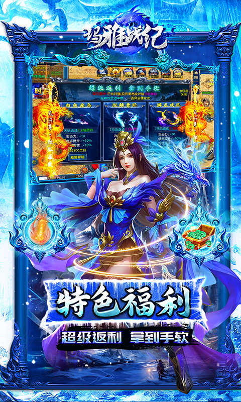 玛雅战纪（冰雪神宠爽爆充）截图4