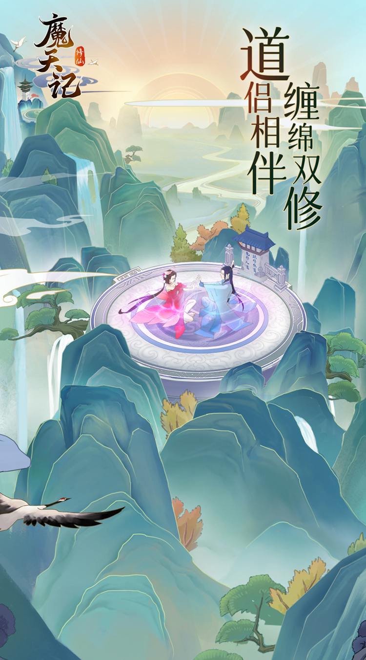 魔天记（0.1折）截图4