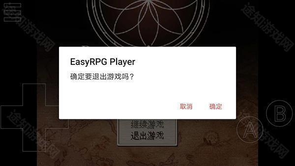 EasyRPG模拟器