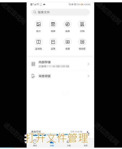 使用教程截图3