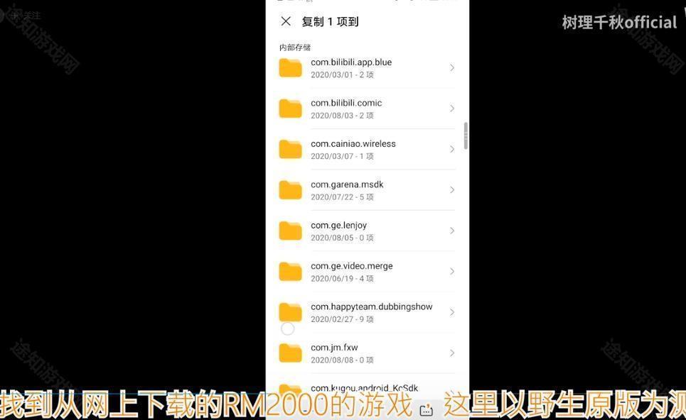 使用教程截图4