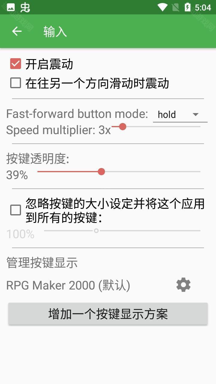 使用教程截图10