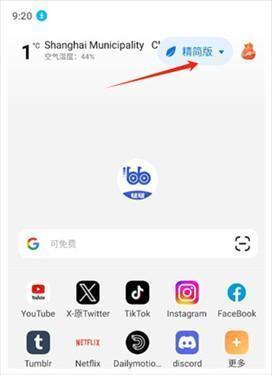 啵啵浏览器无国界黑色版