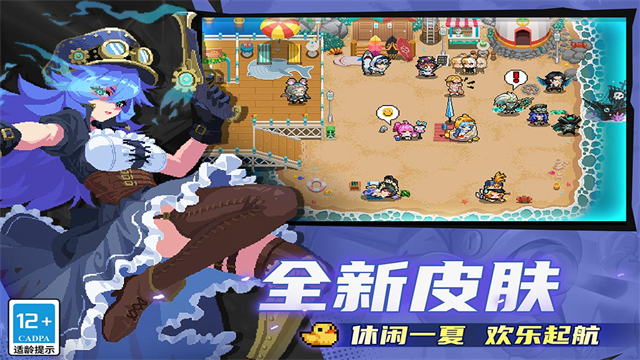 元气骑士