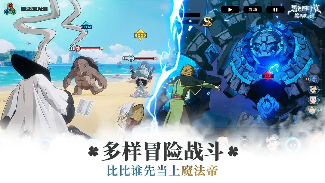 黑色四叶草魔法帝之道截图4