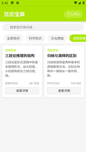 百应宝典