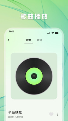 千听音乐截图3