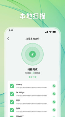 千听音乐