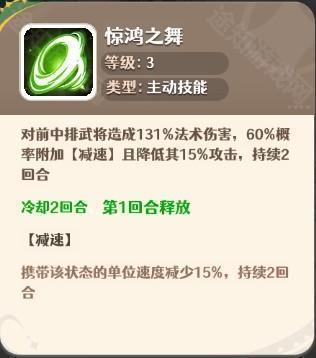 武将养成图片1