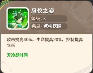 武将养成图片2