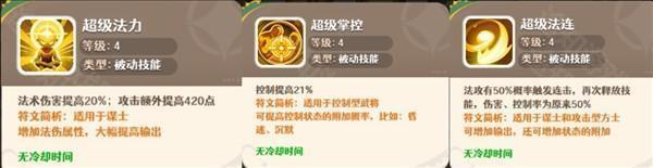 武将养成图片7