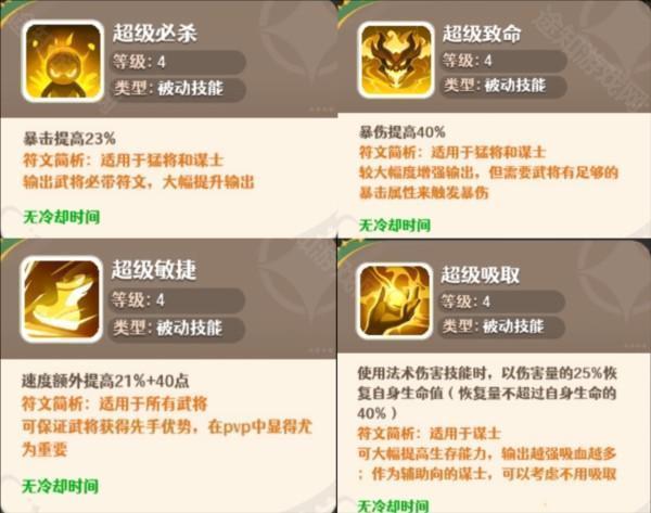 武将养成图片8