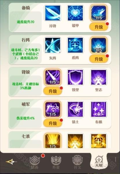 武将养成图片9