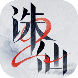 诛仙2手游