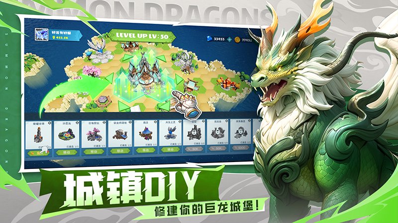 遇见龙2截图3
