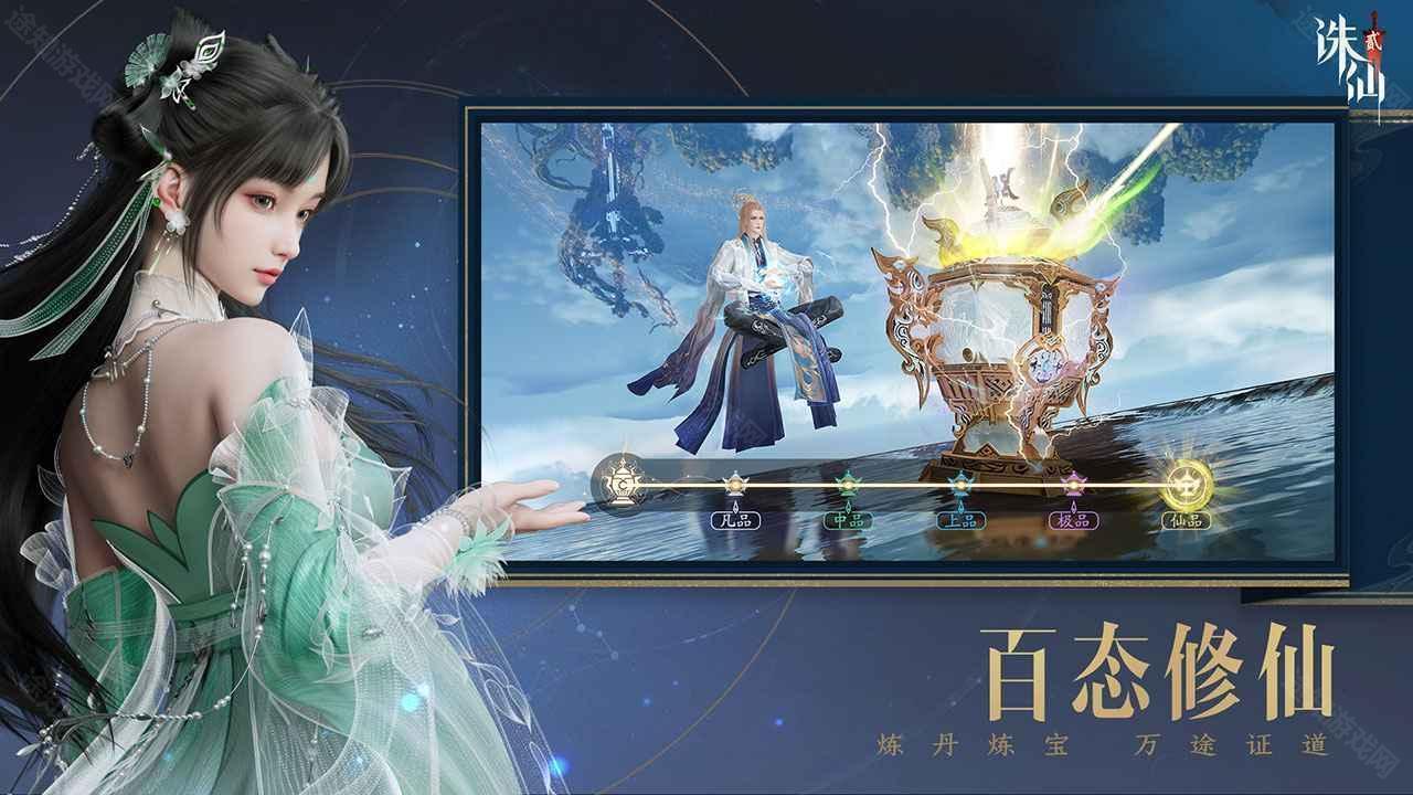诛仙2手游