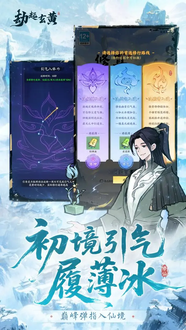 劫起玄黄截图2