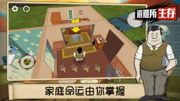60秒生存挑战截图4