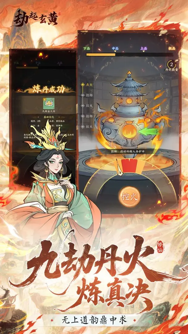 劫起玄黄