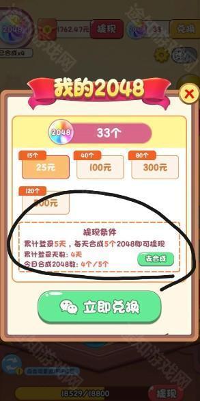 球球大富翁