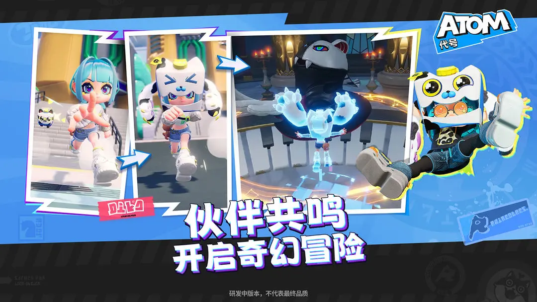 代号Atom