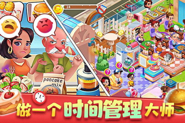 梦幻美食屋无广告截图1