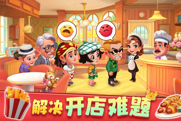 梦幻美食屋无广告截图2