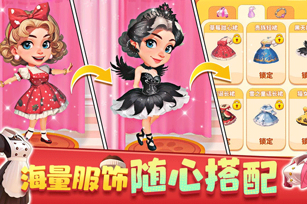 梦幻美食屋无广告截图4