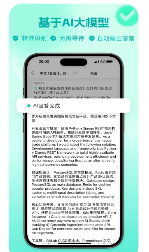 译妙蛙面试官