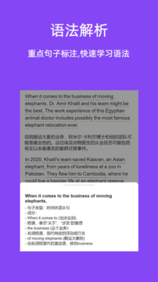 英语易学通截图2