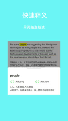 英语易学通截图3