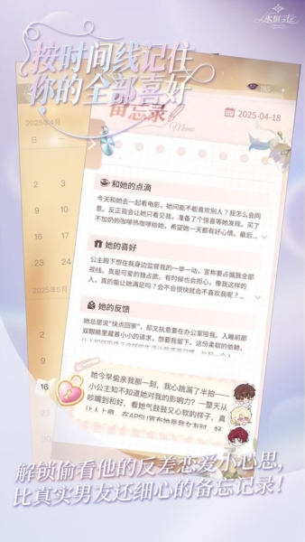 永恒之径