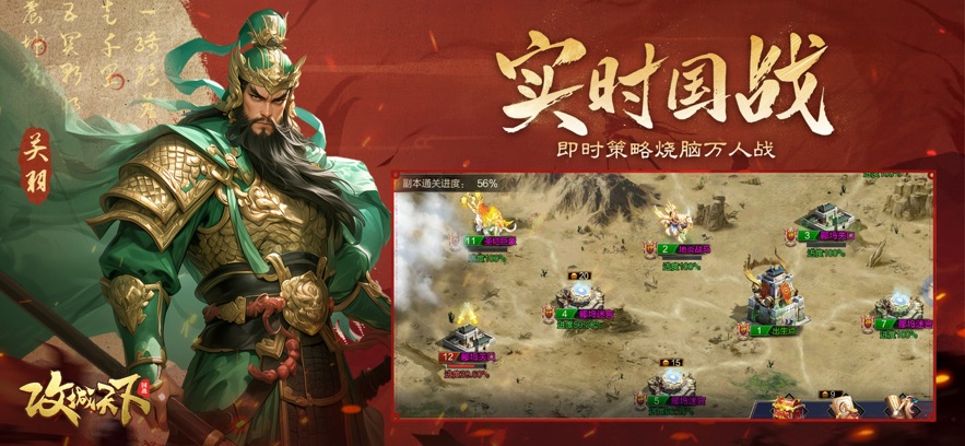 攻城天下官方版截图2