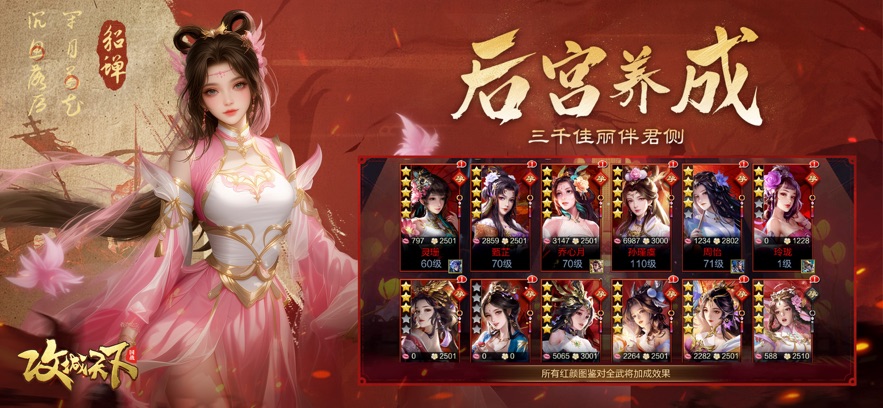 攻城天下官方版截图3