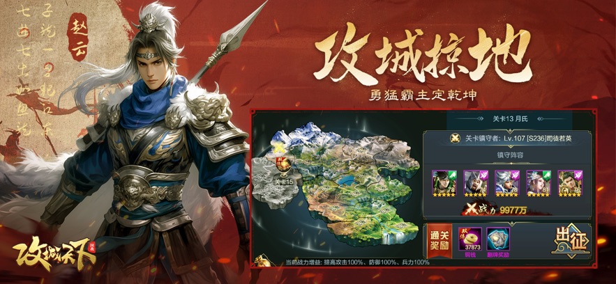 攻城天下官方版截图4