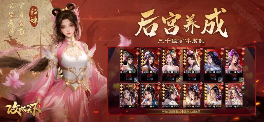攻城天下官方版