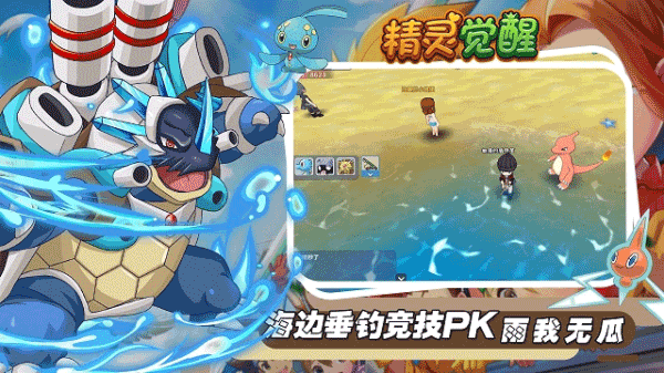 精灵觉醒正式版截图1