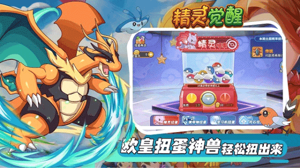精灵觉醒正式版截图3