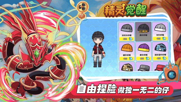 精灵觉醒正式版