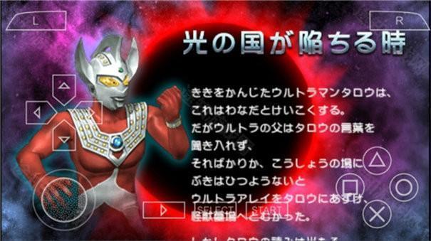 奥特曼全明星编年史中文版