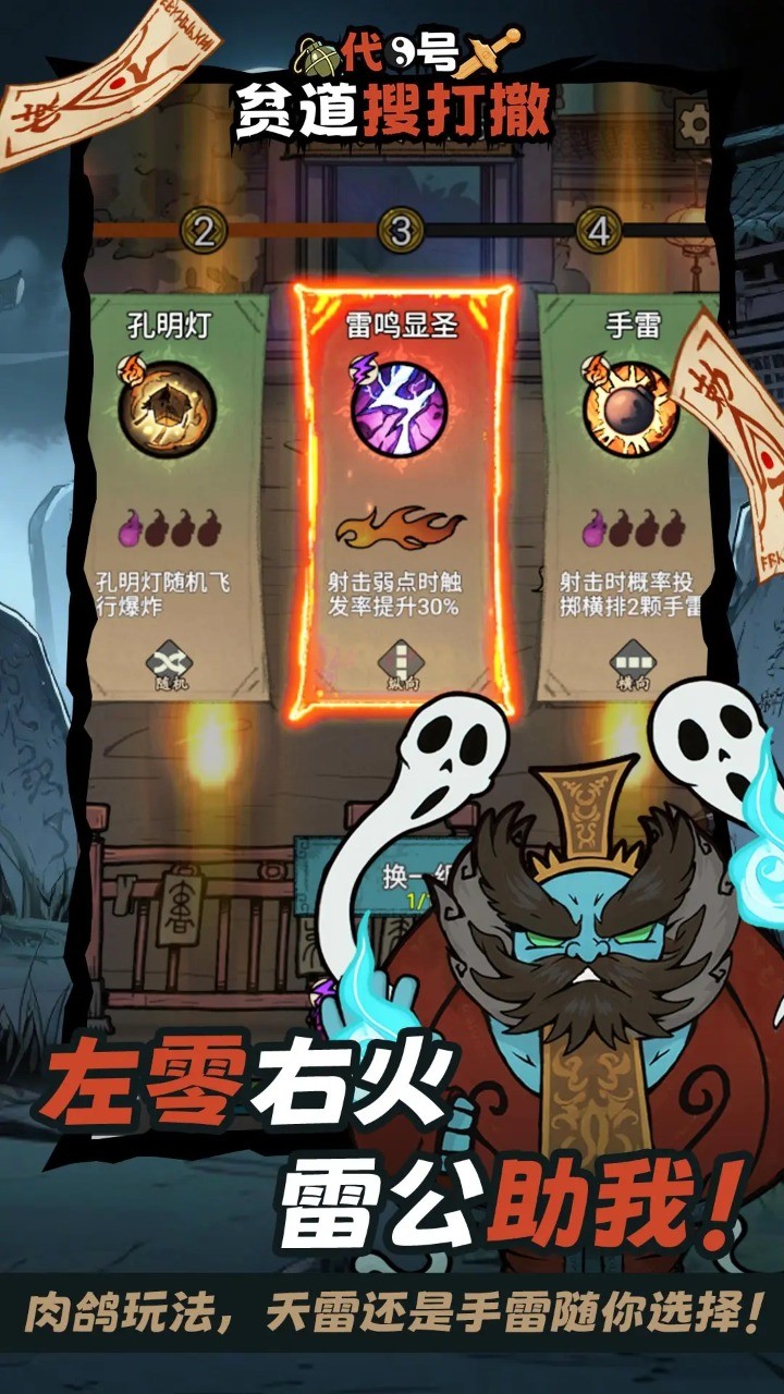 代号贫道搜打撤截图3